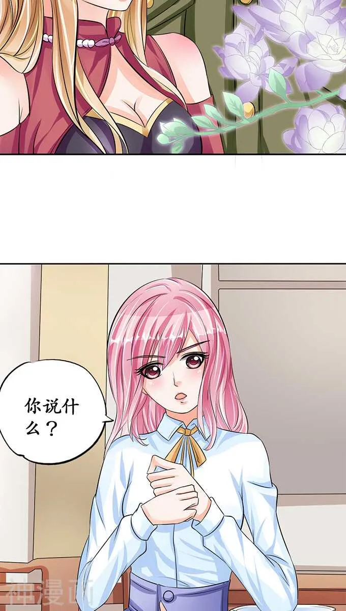 第七十话 第6页