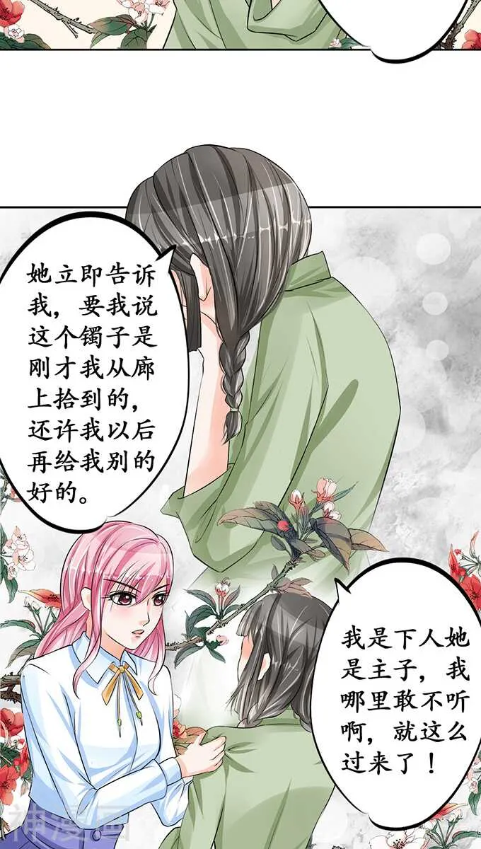 第七十话 第9页