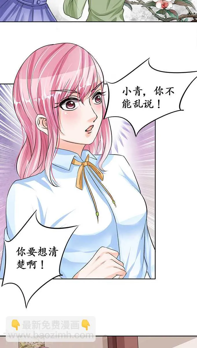 第七十话 第10页