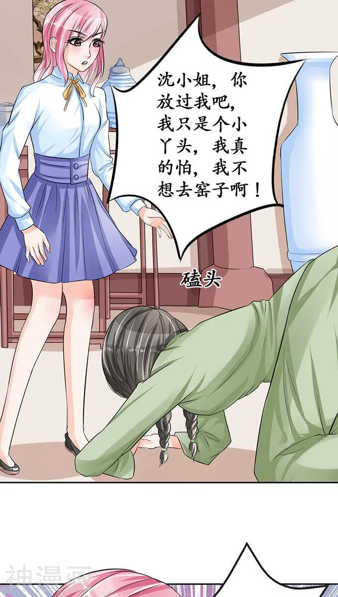 第七十话 第11页