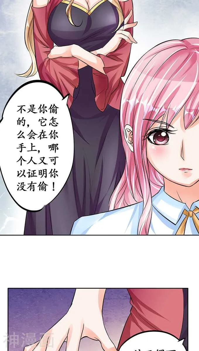 第七十话 第15页