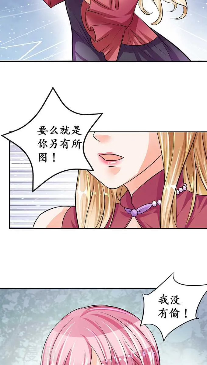 第七十话 第17页