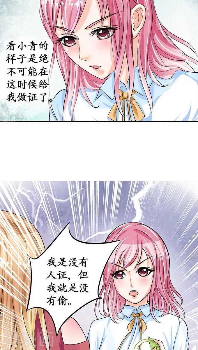 第七十话 第18页