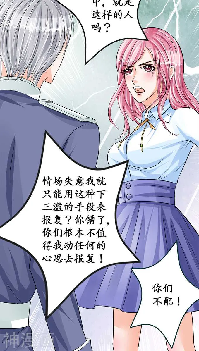 第七十话 第22页