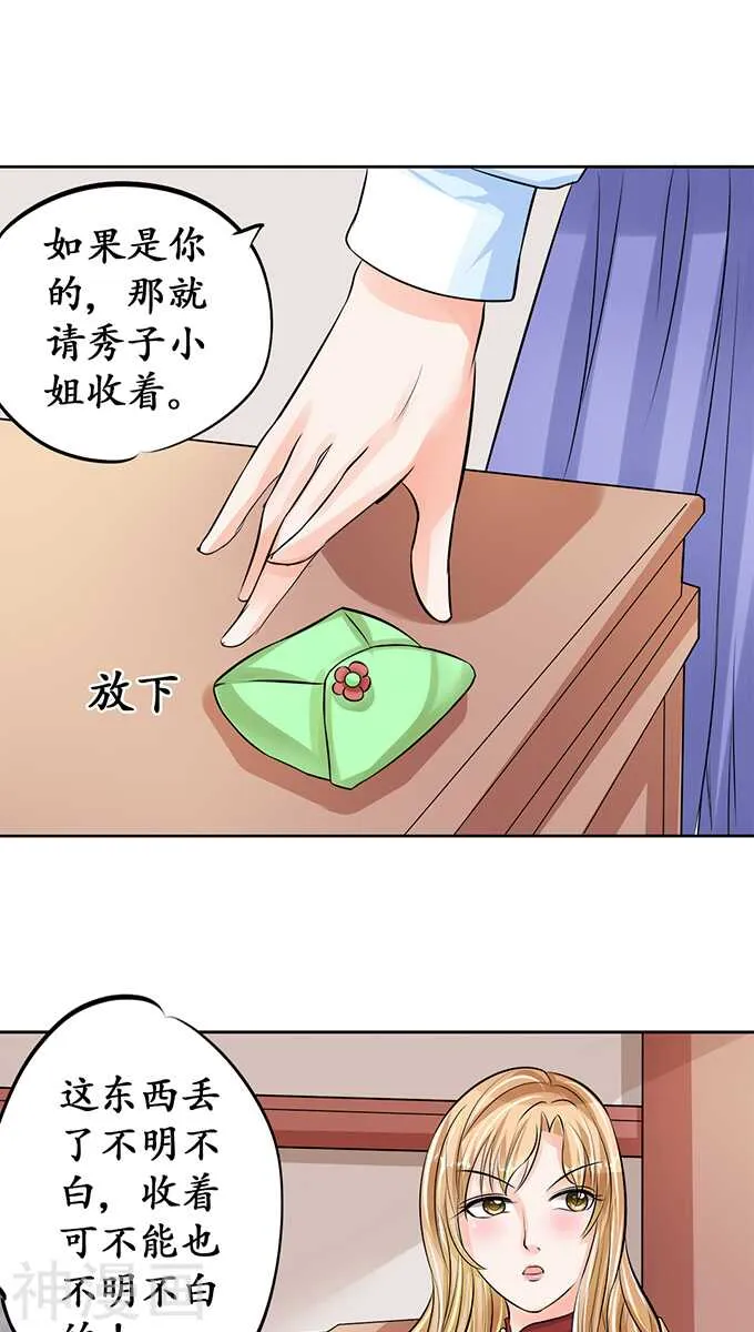 第六十九话 第1页