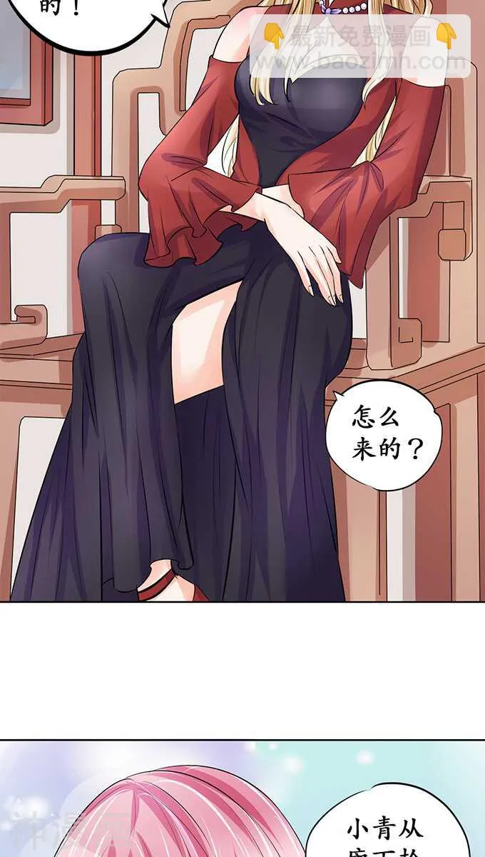 第六十九话 第2页