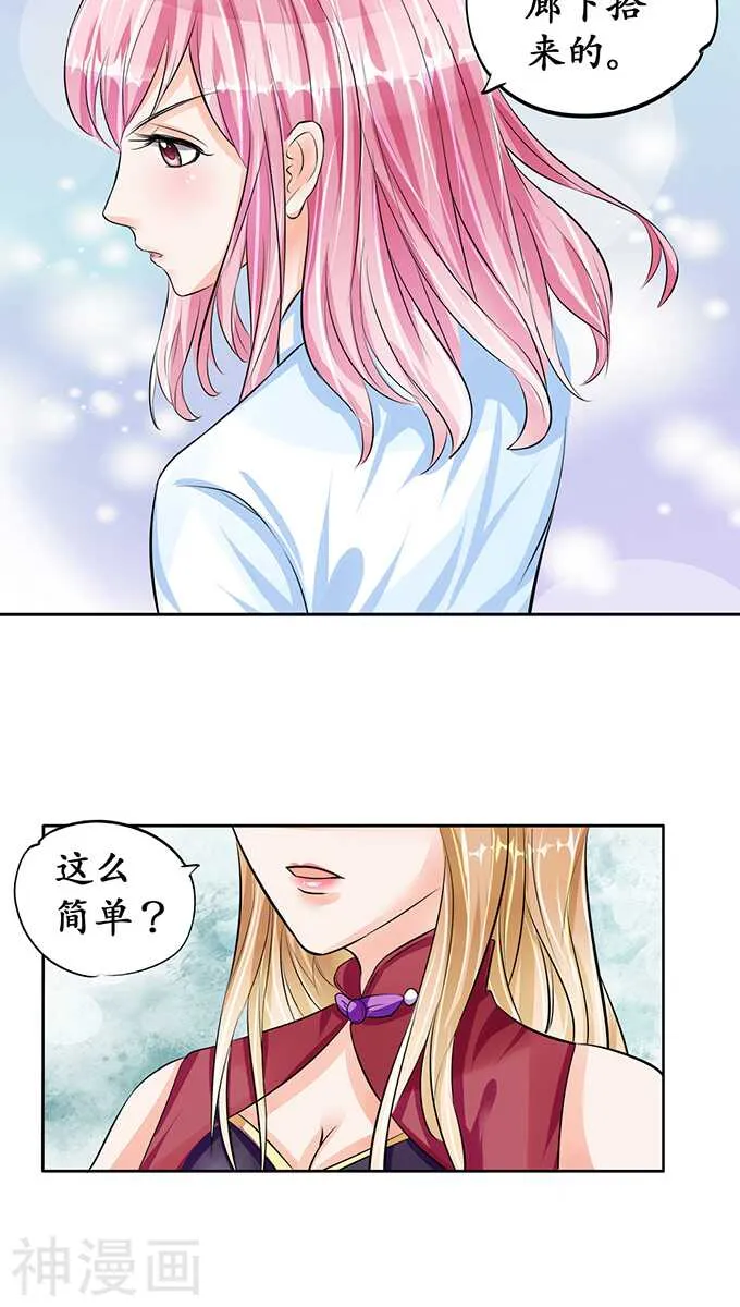 第六十九话 第3页