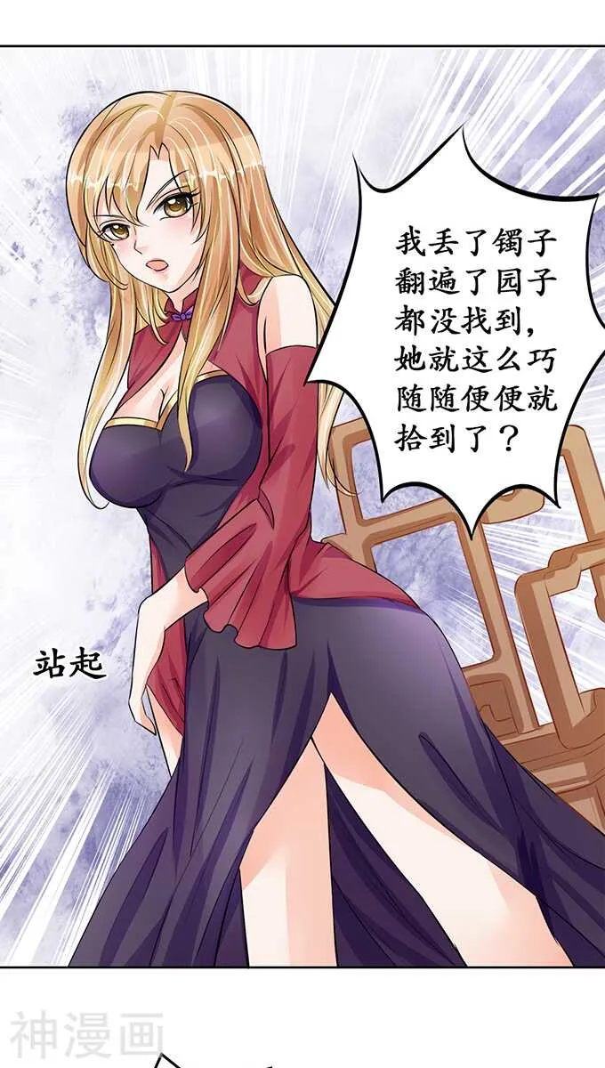 第六十九话 第4页