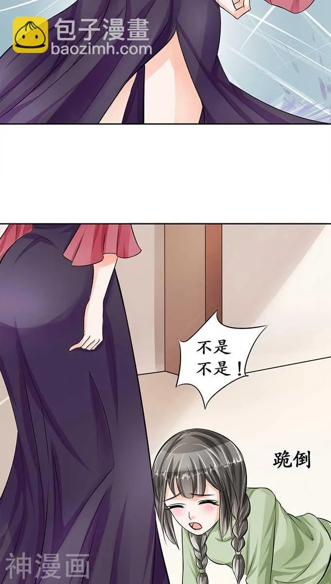 第六十九话 第7页
