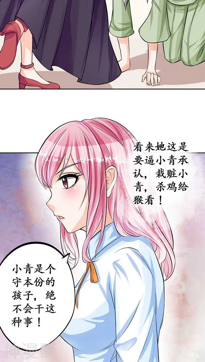 第六十九话 第8页