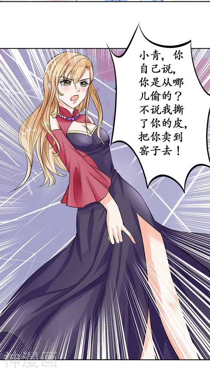 第六十九话 第9页