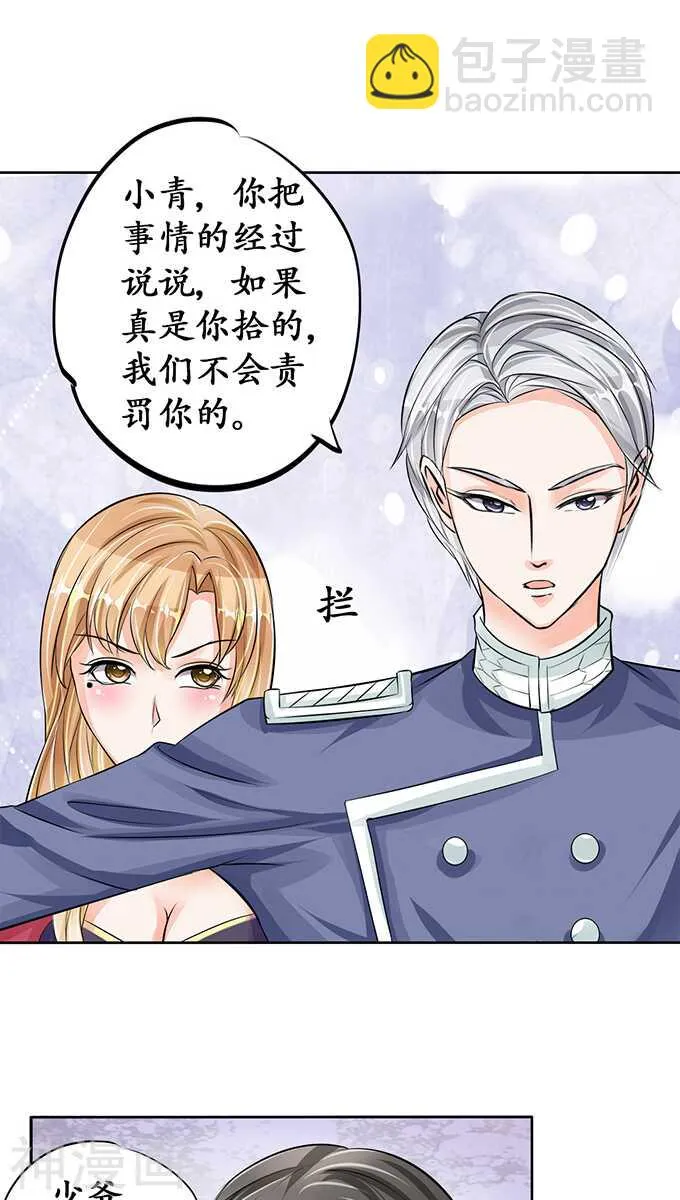 第六十九话 第10页