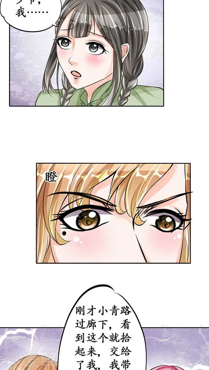 第六十九话 第11页