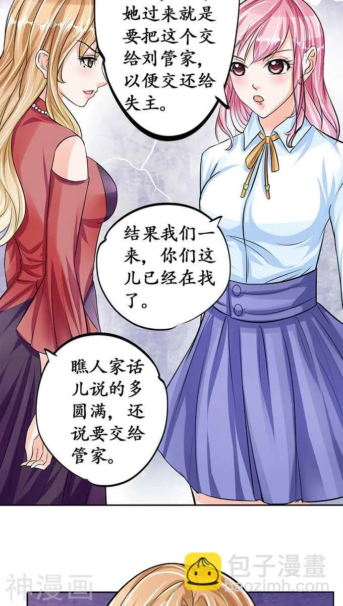 第六十九话 第12页