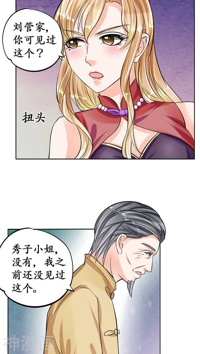 第六十九话 第13页