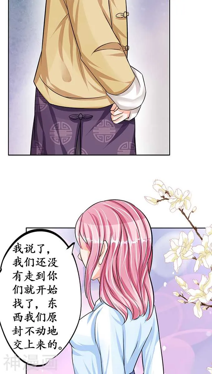 第六十九话 第14页