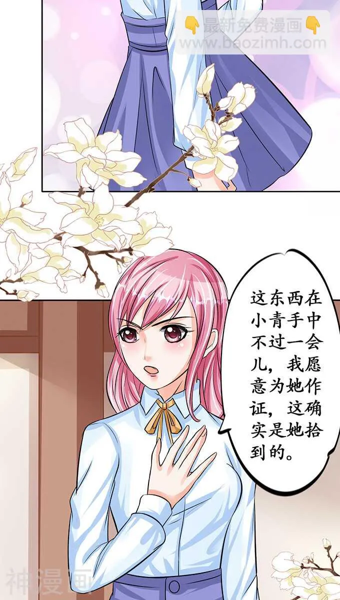第六十九话 第15页