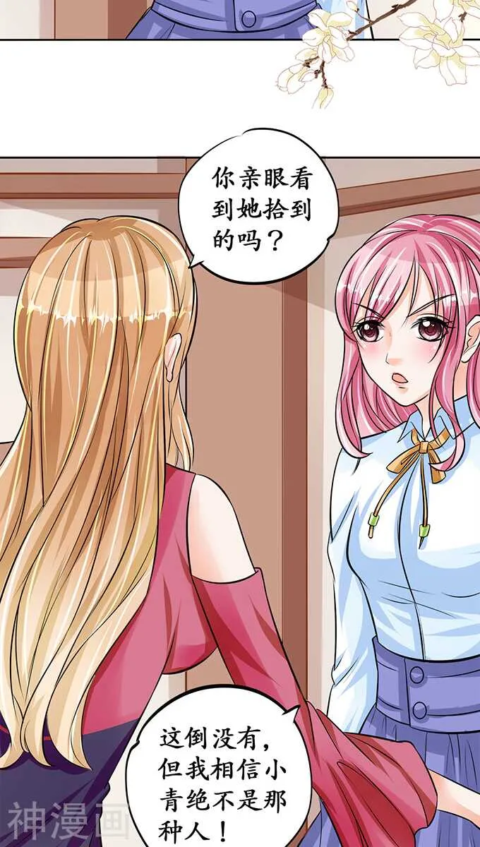 第六十九话 第16页