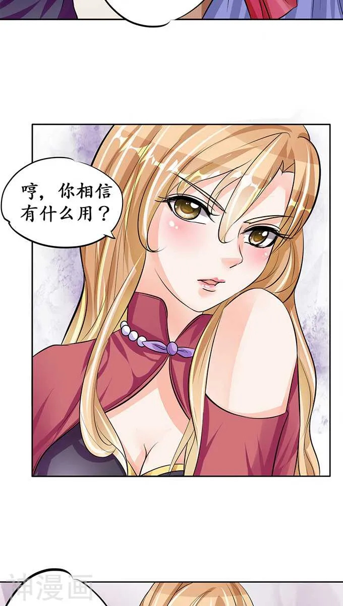 第六十九话 第17页
