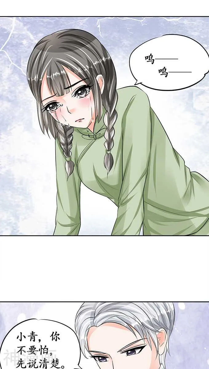 第六十九话 第19页