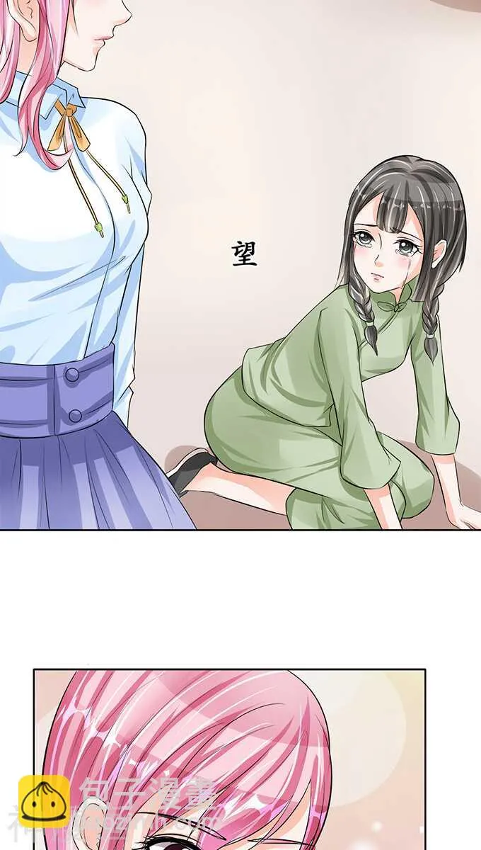 第六十九话 第21页