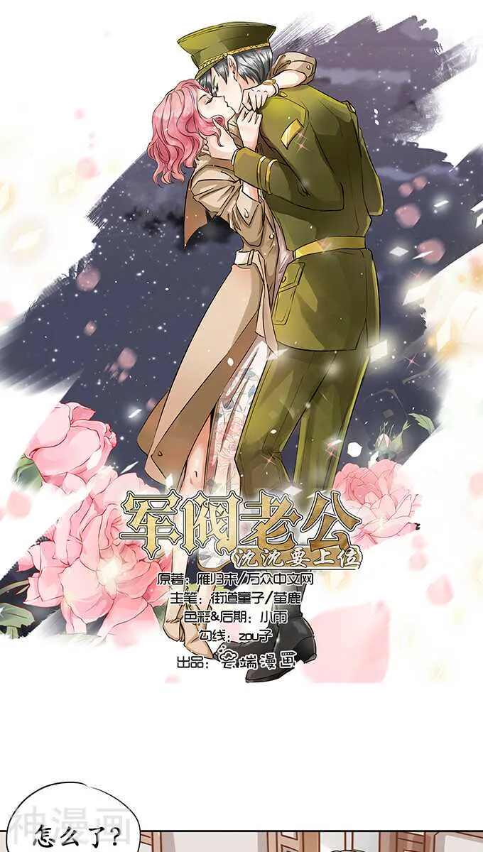 第六十八话 第1页