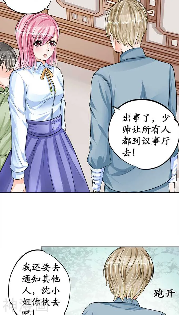 第六十八话 第2页