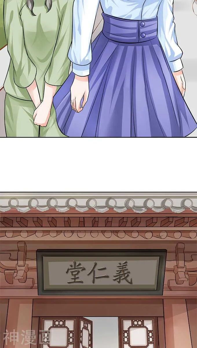 第六十八话 第4页