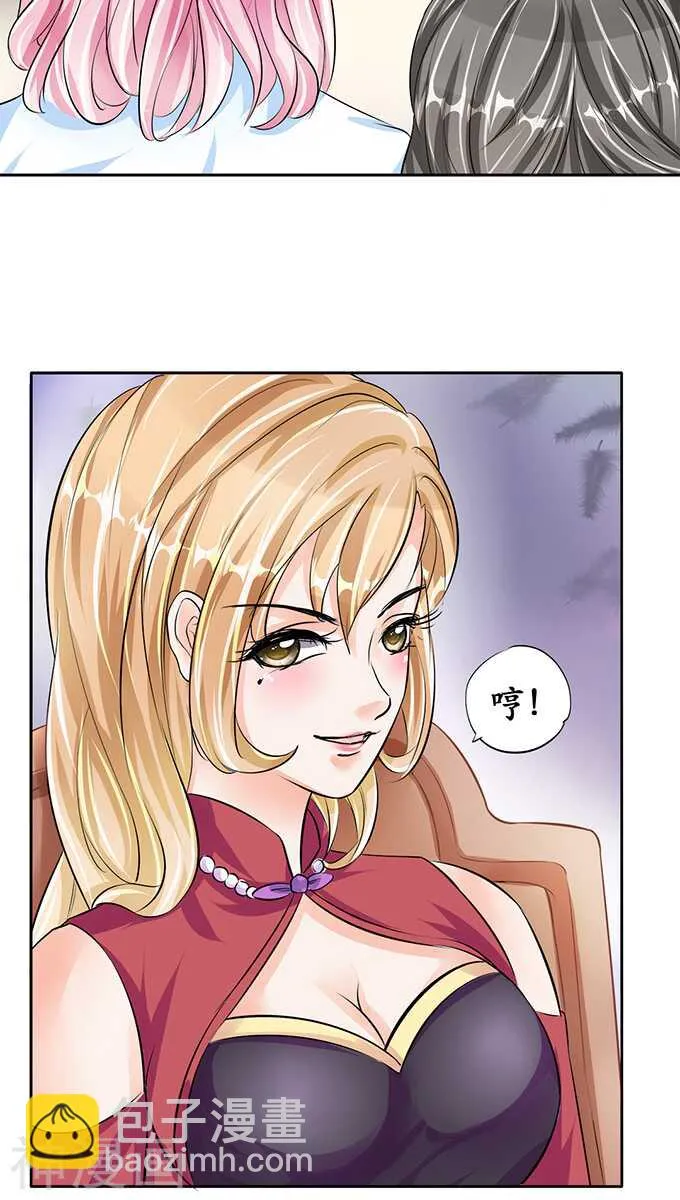 第六十八话 第7页