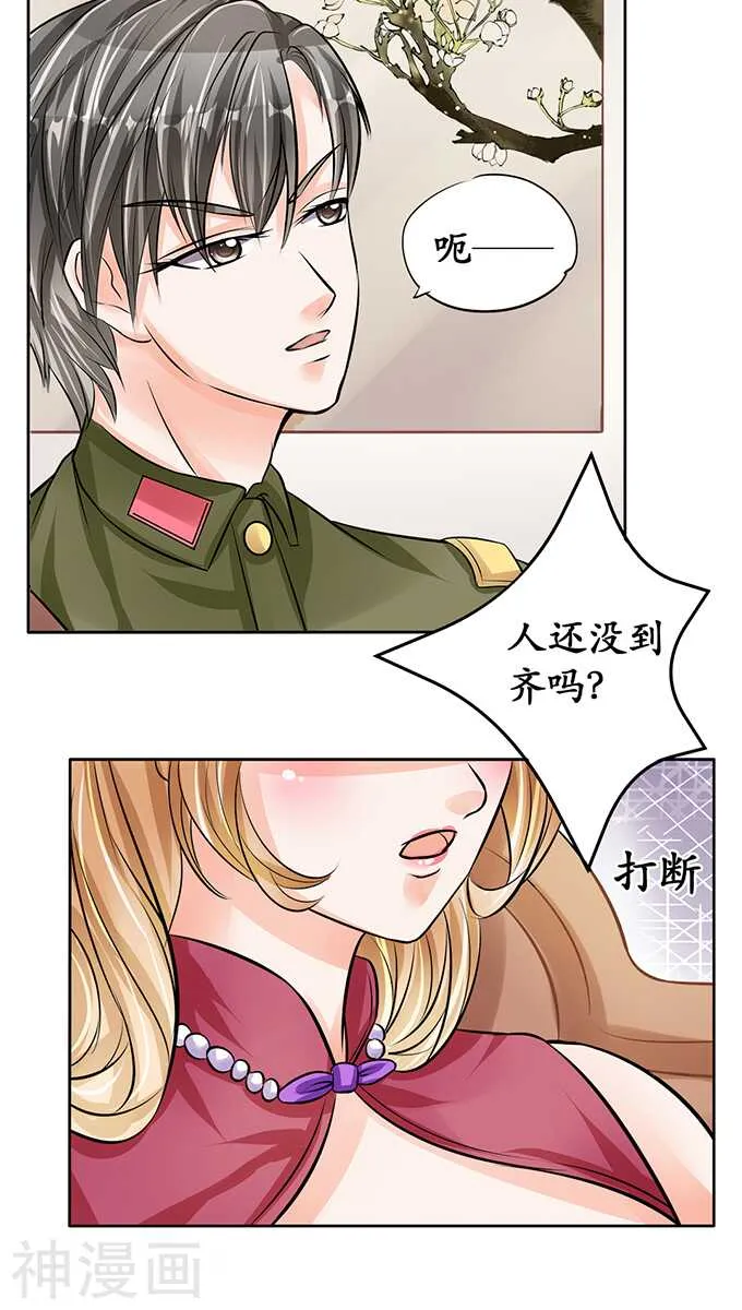 第六十八话 第11页