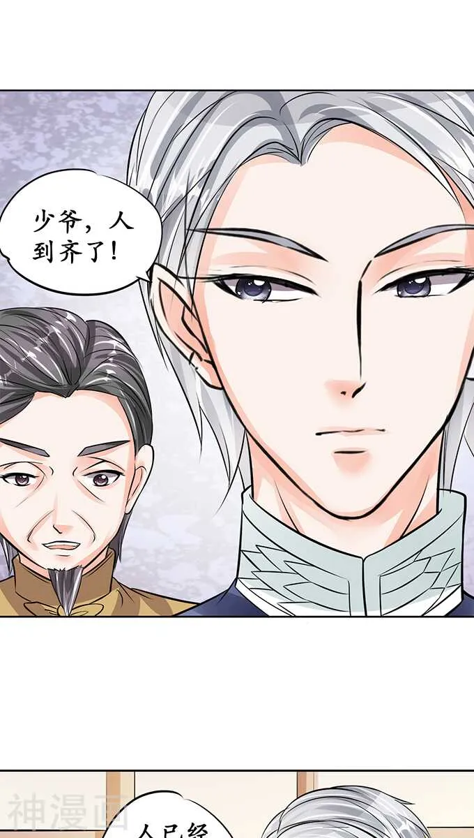 第六十八话 第12页