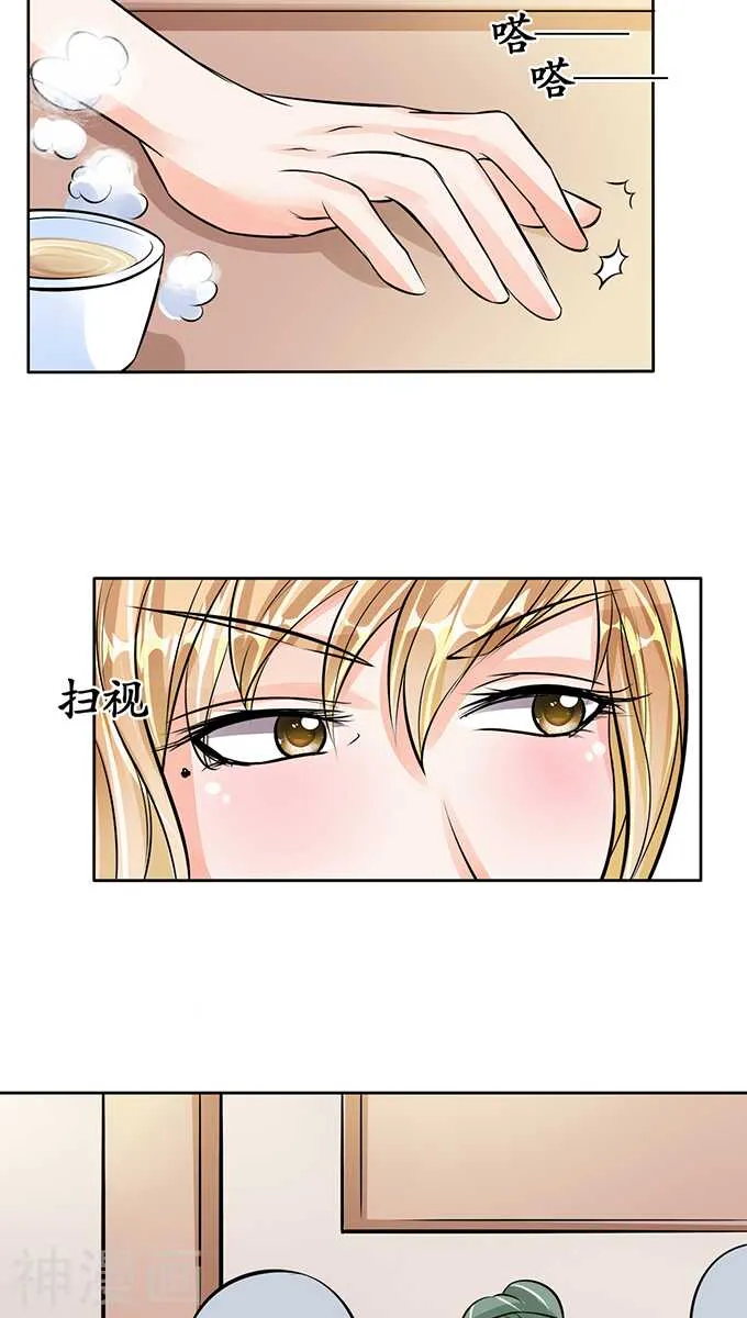 第六十八话 第14页