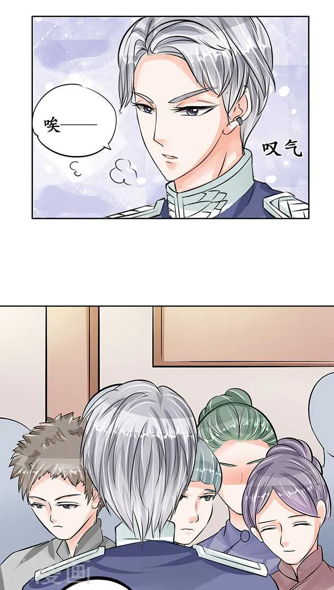 第六十八话 第17页