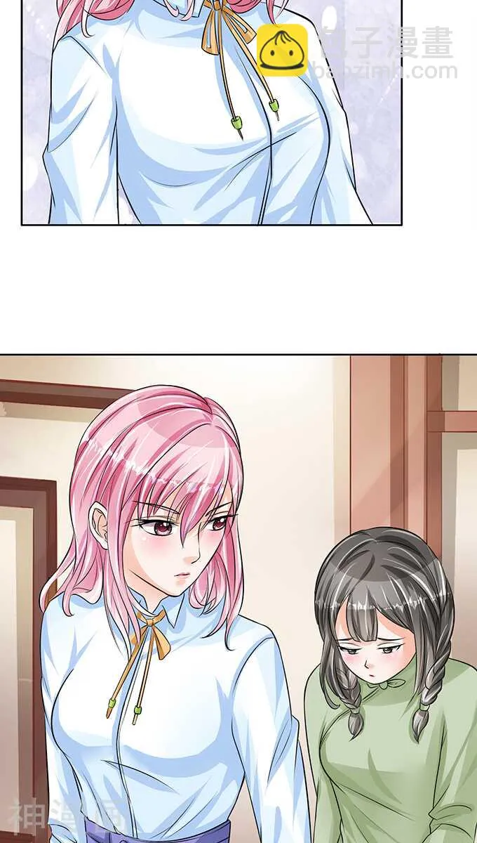 第六十八话 第19页