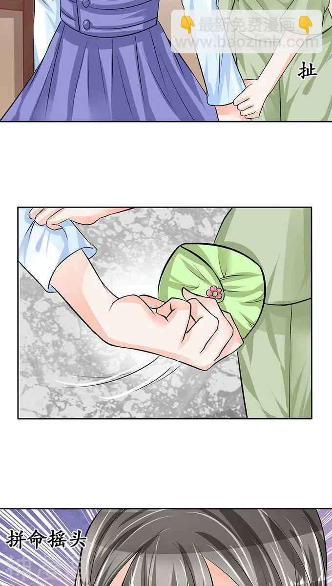 第六十八话 第20页
