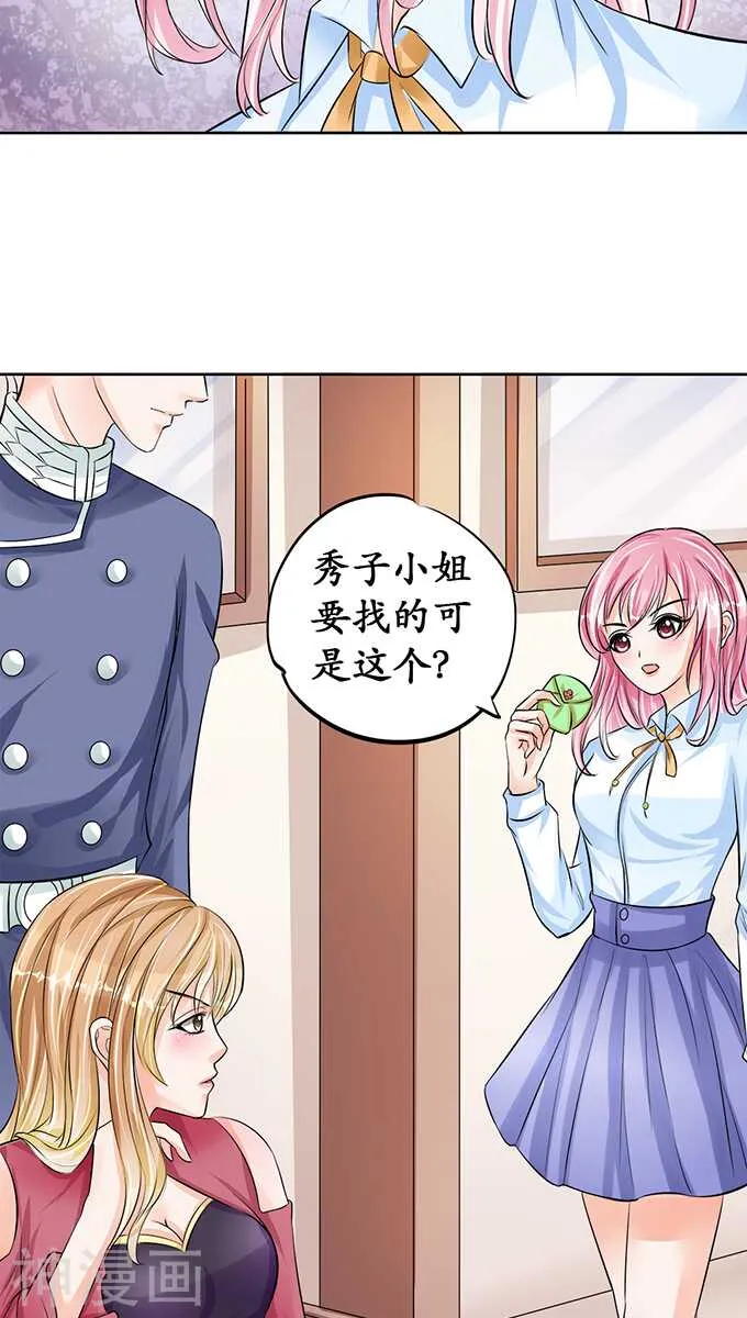 第六十八话 第22页