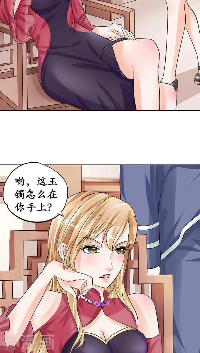 第六十八话 第23页