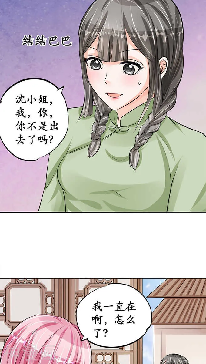 第六十七话 第2页