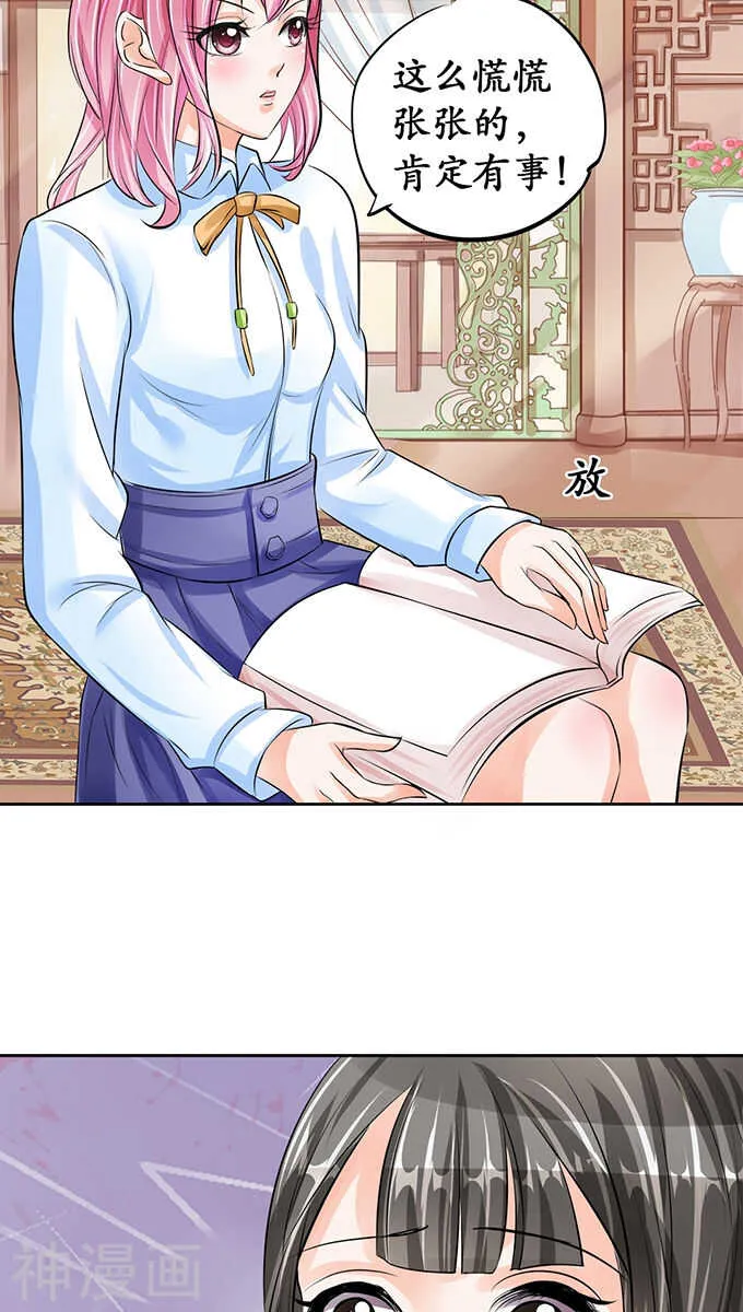 第六十七话 第4页