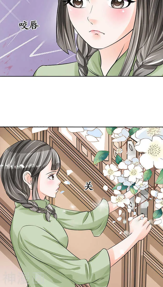 第六十七话 第5页