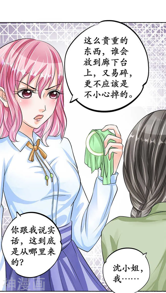 第六十七话 第9页
