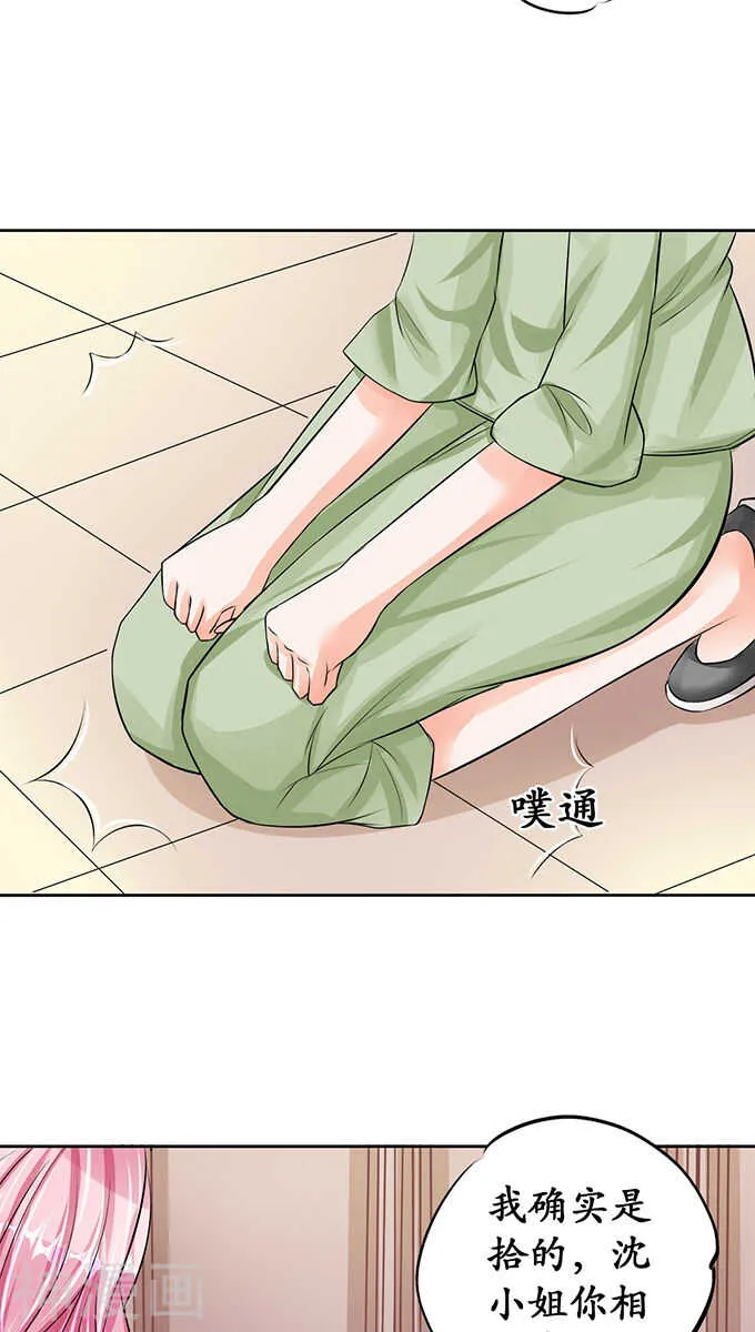 第六十七话 第10页