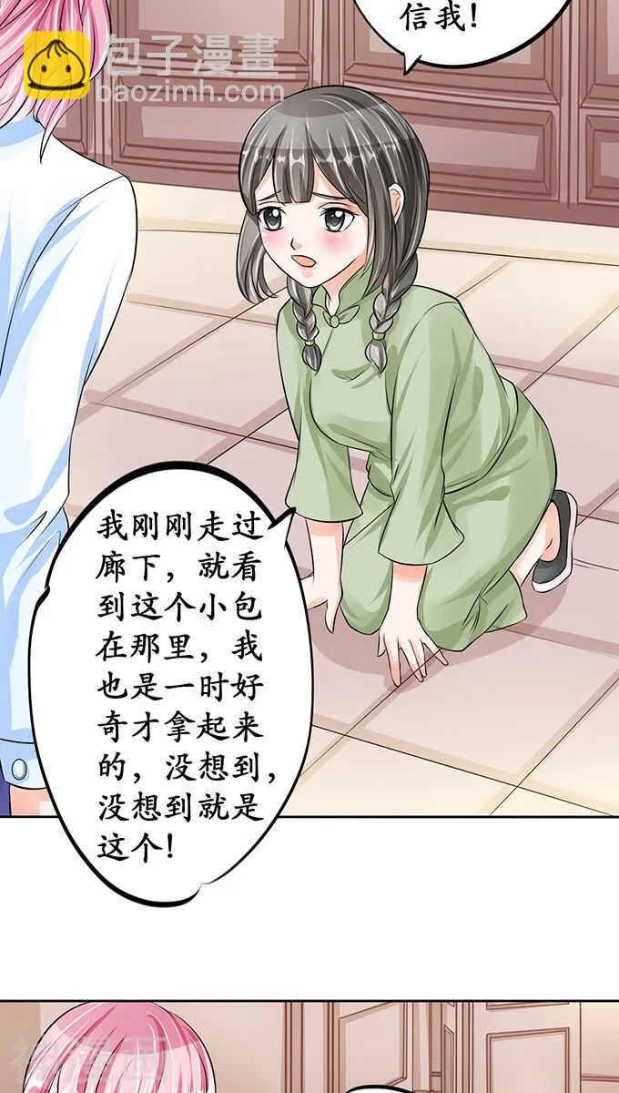 第六十七话 第11页
