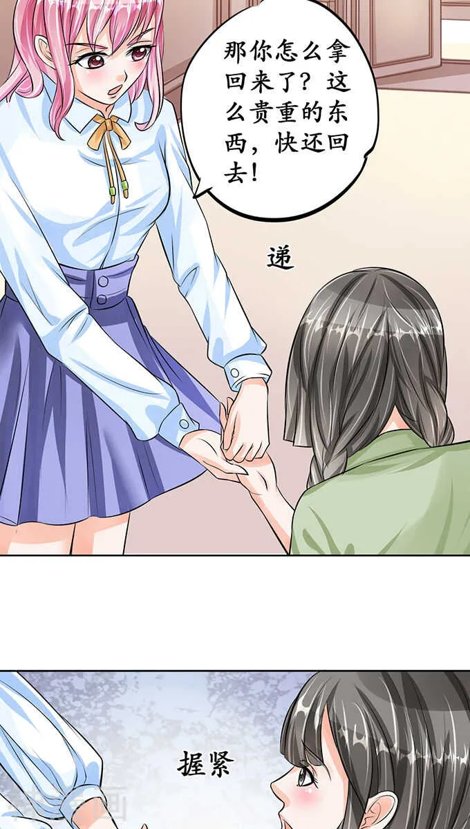 第六十七话 第12页