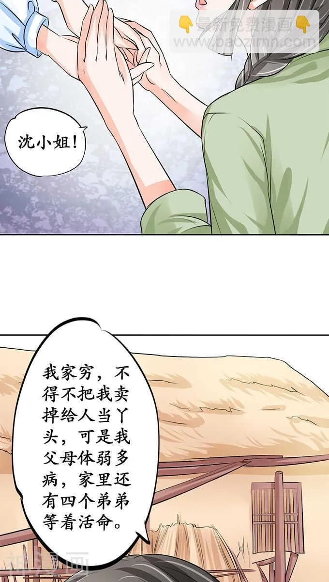 第六十七话 第13页