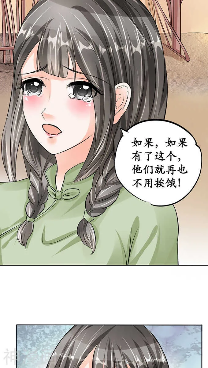 第六十七话 第14页