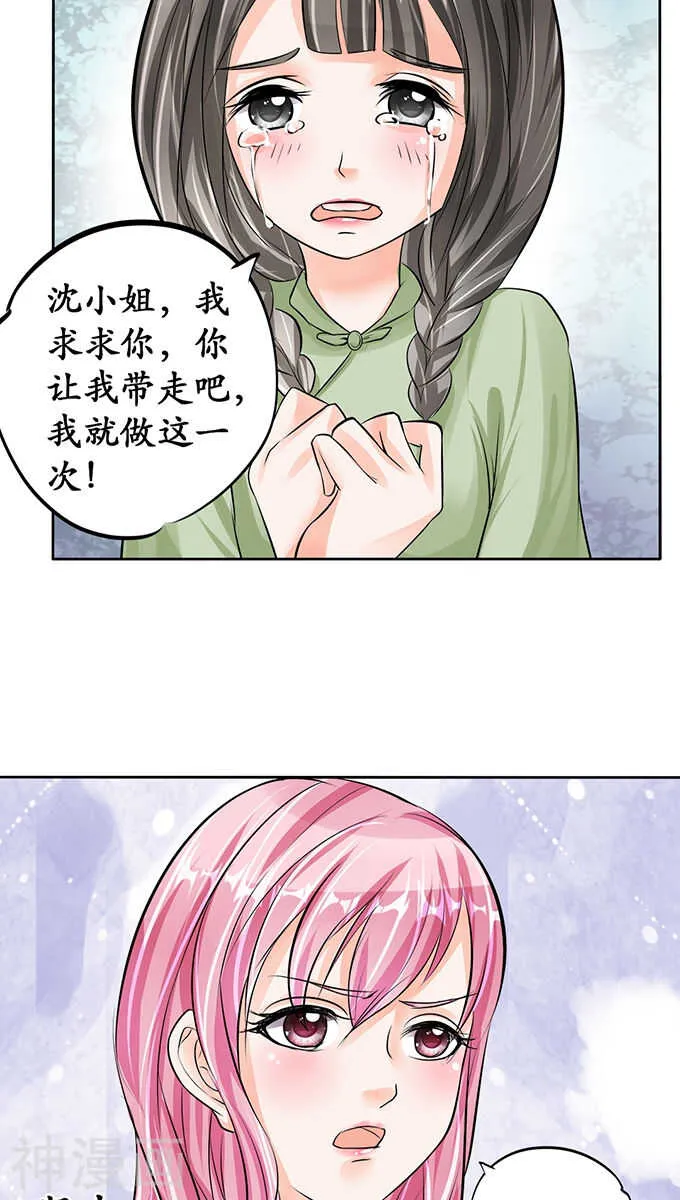 第六十七话 第15页