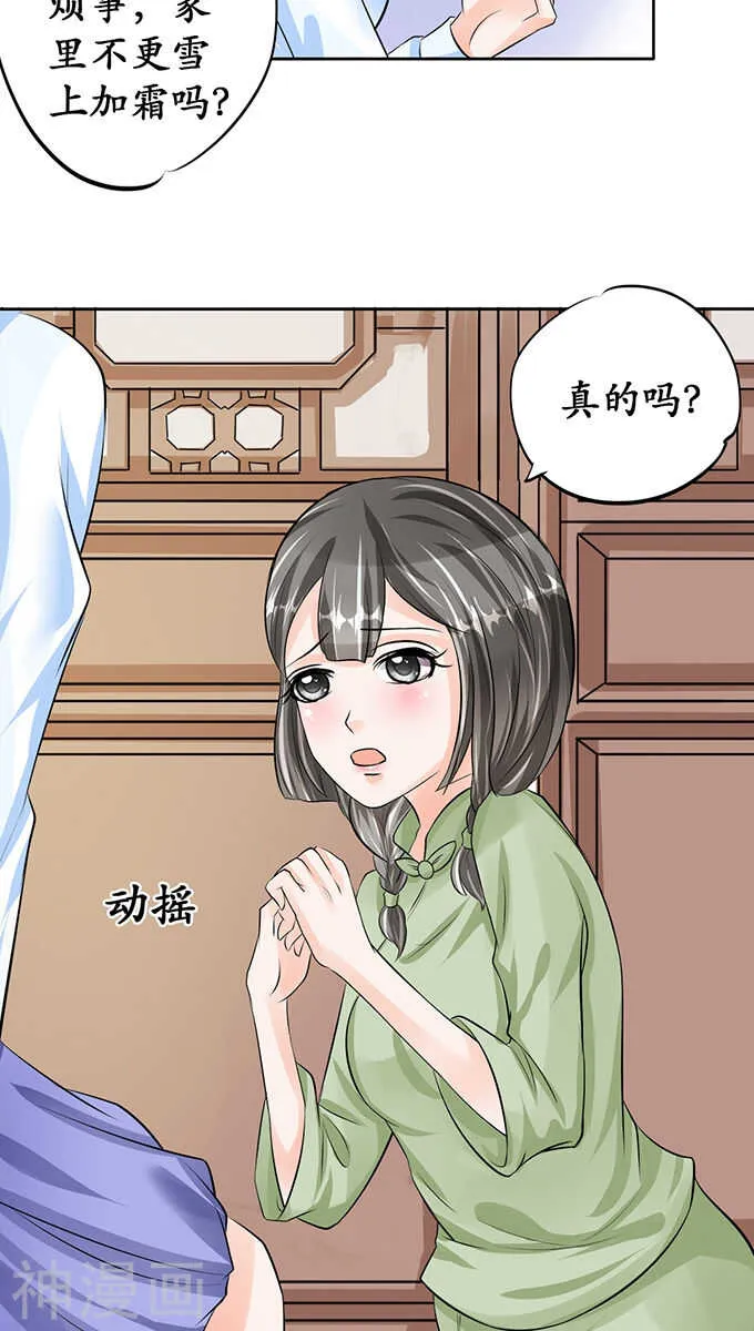 第六十七话 第18页