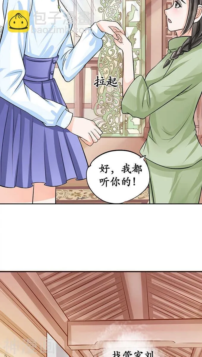 第六十七话 第21页