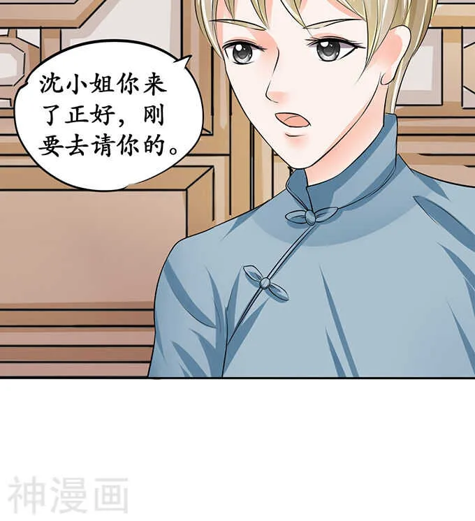 第六十七话 第24页
